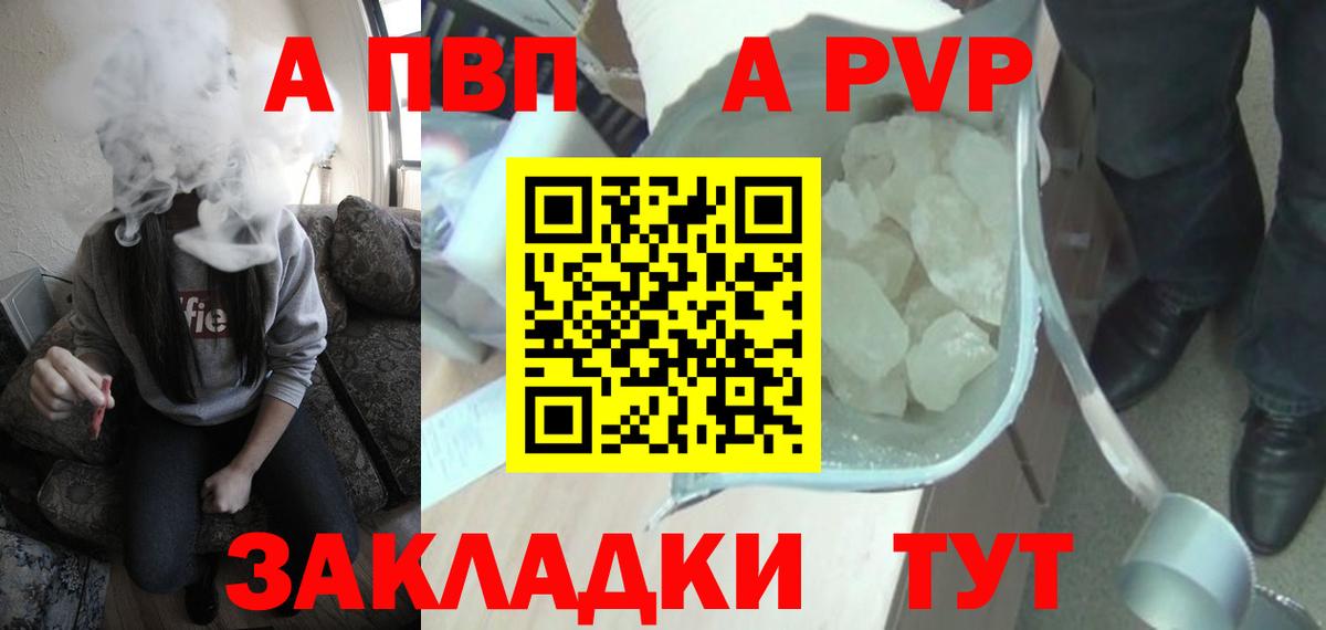 А ПВП крисы CK  Альфа ПВП VHQ  A PVP крисы CK  Вход с VPN  Тула 