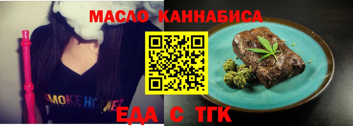 Cannafood конопля  Вход с VPN  Тула 