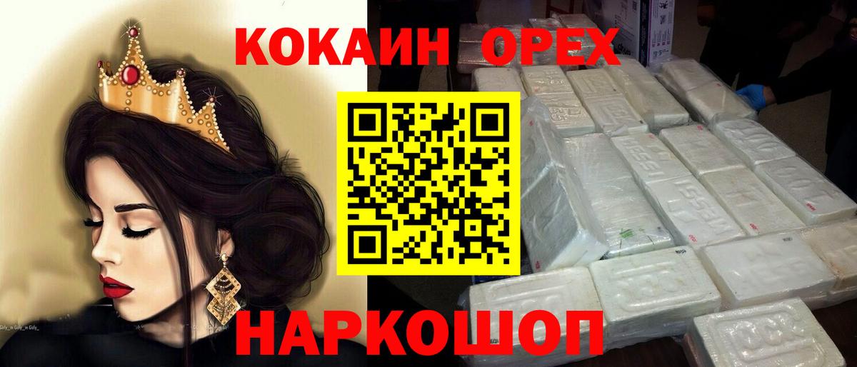 Кокаин Columbia  Cocaine Колумбийский  Вход с VPN  Тула 