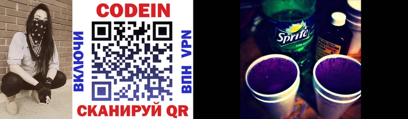 Кодеин напиток Lean (лин)  Тула 