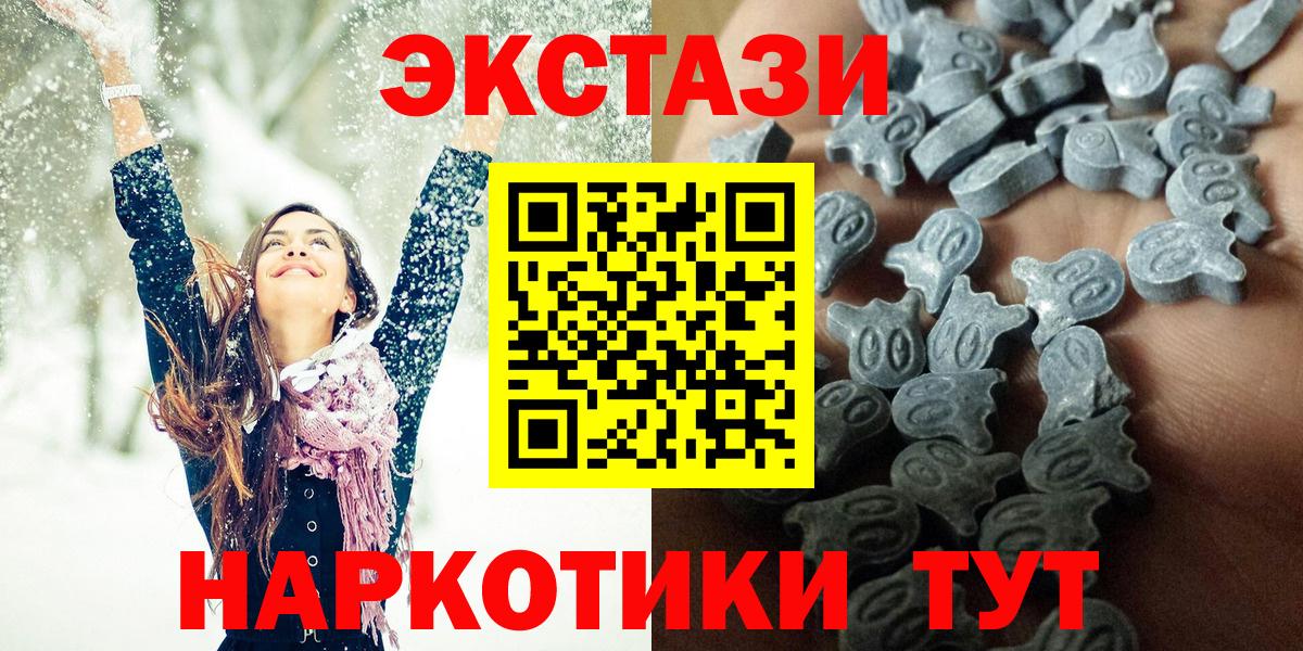 Экстази 99%  Вход с VPN  Экстази TESLA  Тула 