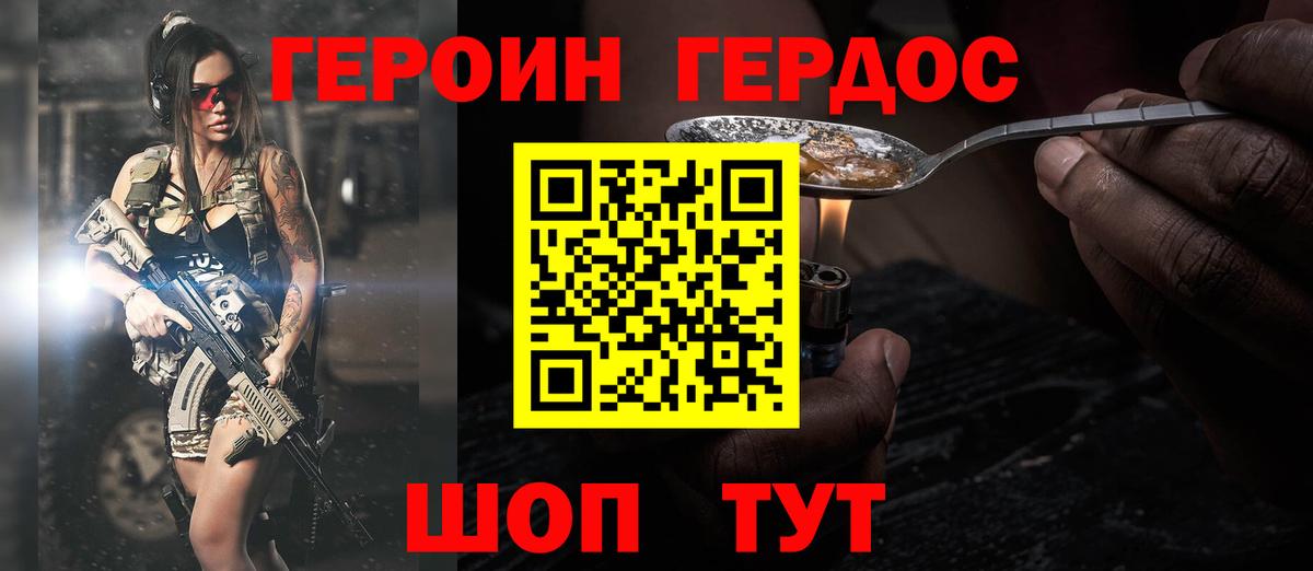 Героин Афган Тула