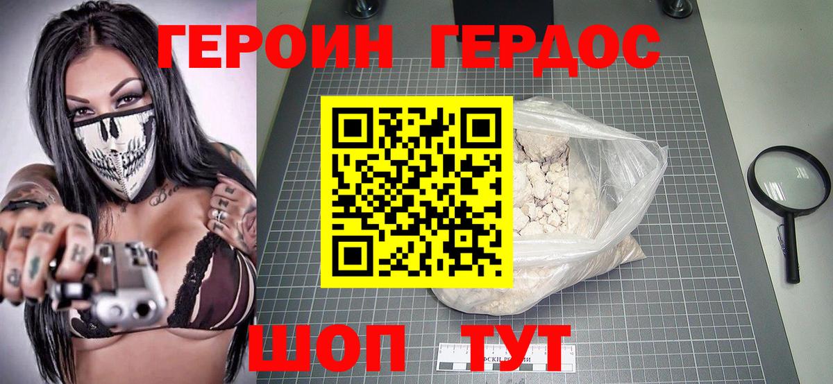 Героин  Вход с VPN  Тула  ГЕРОИН хмурый 