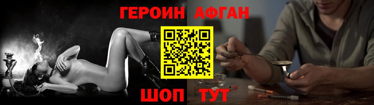 Героин Тула