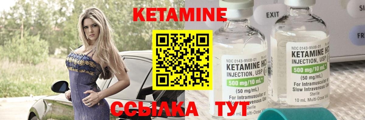 КЕТАМИН VHQ  Вход с VPN  КЕТАМИН ketamine  Тула 