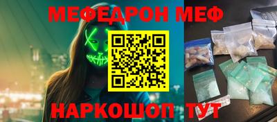 мефедрон мука Ипатово