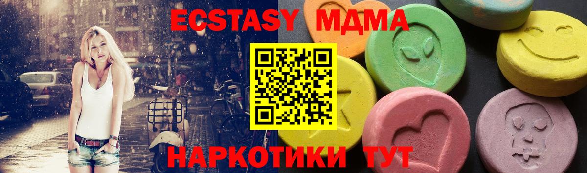 MDMA кристаллы Тула