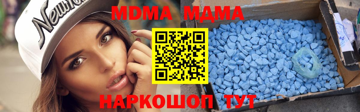 МДМА crystal  МДМА  МДМА VHQ  Тула  Вход с VPN 
