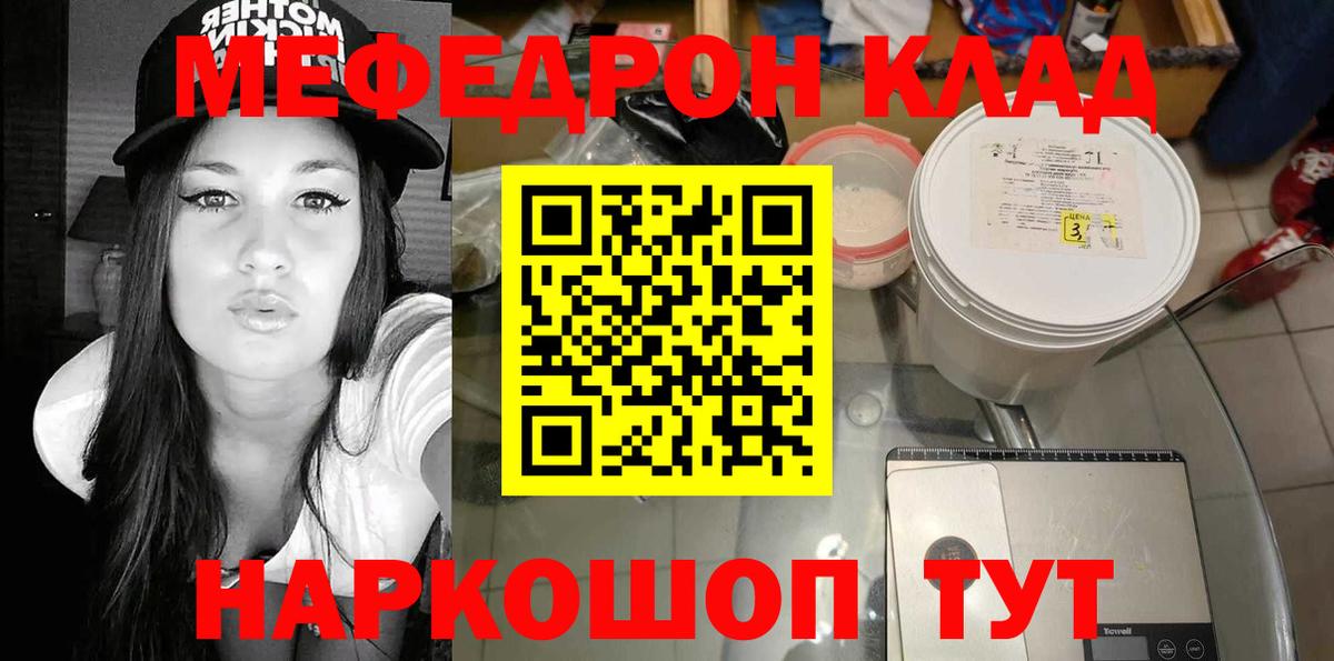 МЕФ  Тула