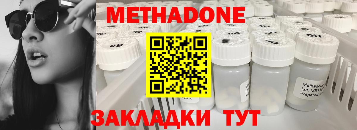 Метадон кристалл  Вход с VPN  Тула  МЕТАДОН кристалл 